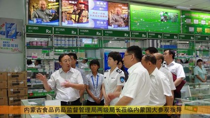 内蒙古国大药房展望未来再创辉煌