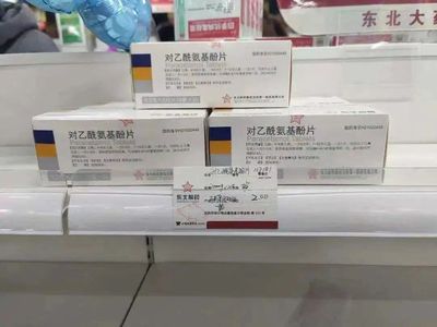 2 元 20 片退烧药全网爆火,药企回应