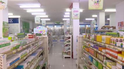 南通如东:高标准建设“医保便民药店”