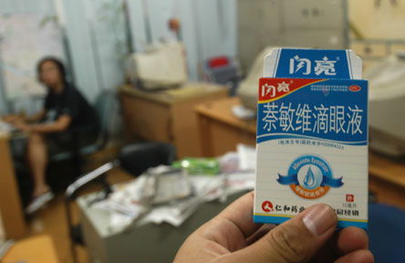 同款眼药水售价相差近一倍