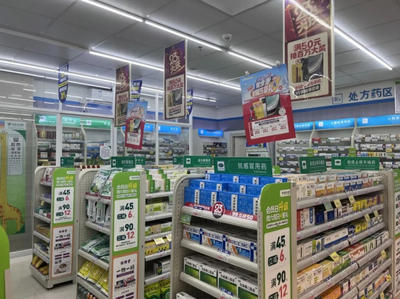益丰大药房高毅:多维度聚力发展,保持稳健增长态势