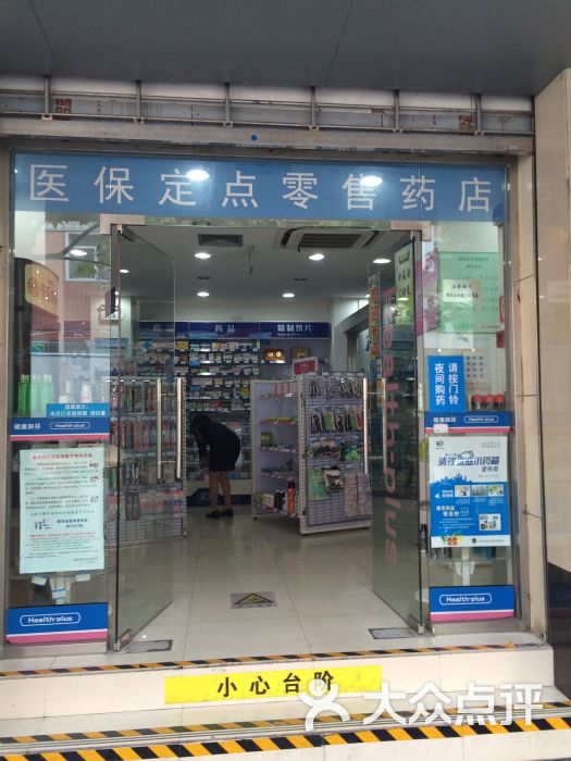 3月17日晚,第一医药连夜派车将货品从南京工厂里拉