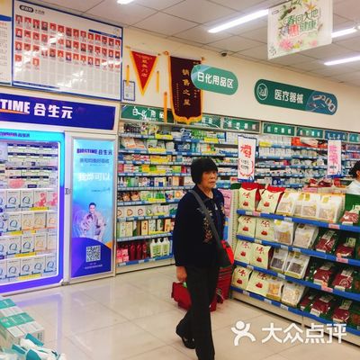 老百姓大药房:一般要买药都会来这家老百姓大药.郴州医疗健康