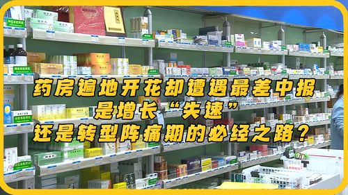 同款药线上线下差价高达两倍 医药零售变局下 药店转向新零售战场︱一探 医药零售观察