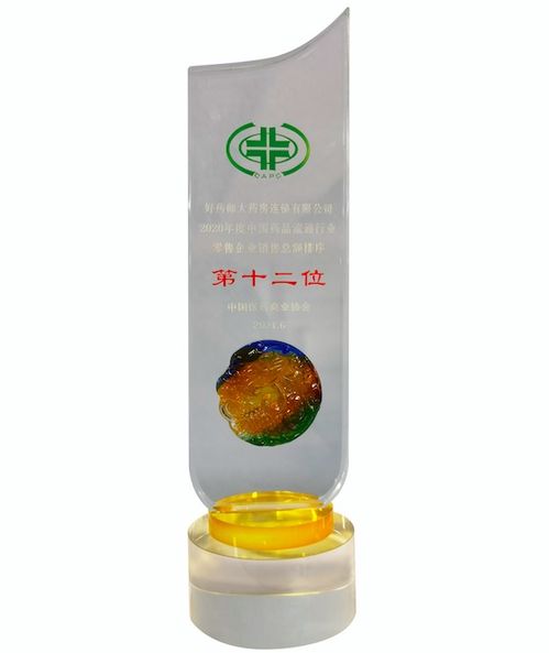 2020年中国药品零售企业百强名单发布 好药师大药房闯入前十二名