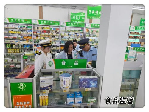 宝山区开展零售药房跨部门综合监管